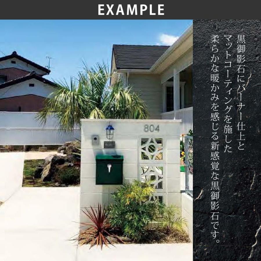 美濃クラフト 表札 おしゃれ 天然石 黒御影石 外構 エクステリア 重厚感 高級感 温かみ 美濃クラフト CHArcoal チャコール |  | 02