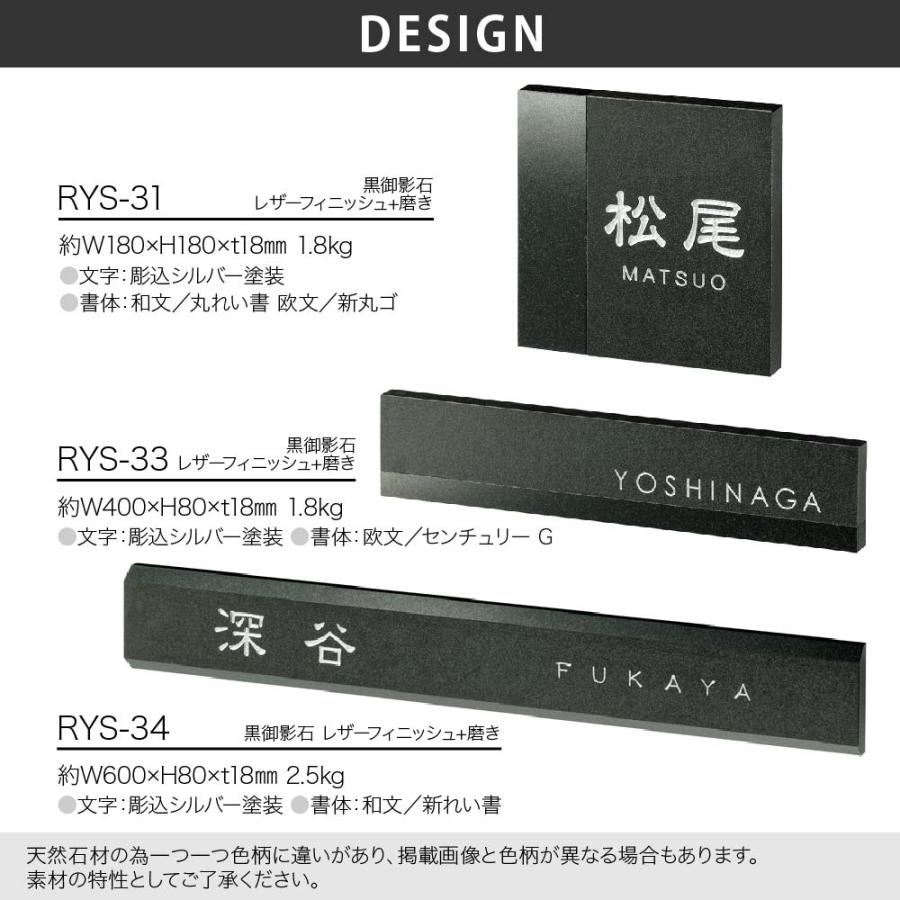 美濃クラフト 表札 おしゃれ 天然石 黒御影石 外構 エクステリア 重厚感 高級感 美濃クラフト Royal Stone ロイヤルストーン |  | 02