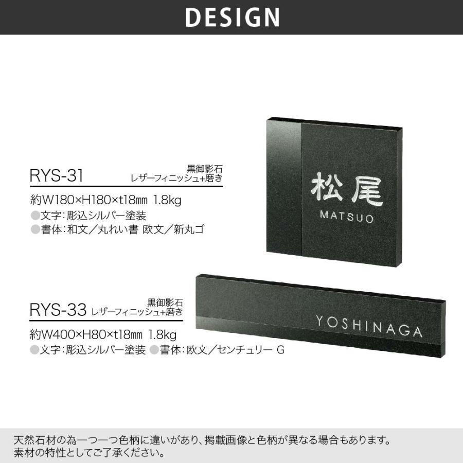 美濃クラフト 表札 おしゃれ 天然石 黒御影石 外構 エクステリア 重厚感 高級感 美濃クラフト Royal Stone ロイヤルストーン |  | 04