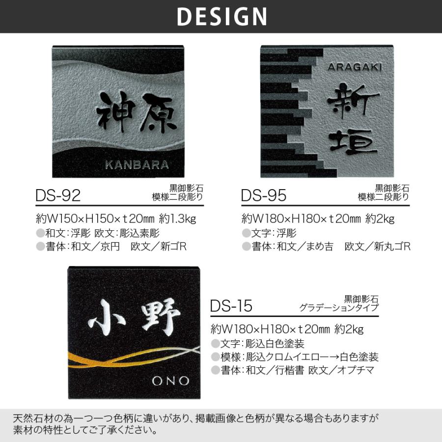美濃クラフト 表札 おしゃれ 天然石 黒御影石 赤御影石 外構