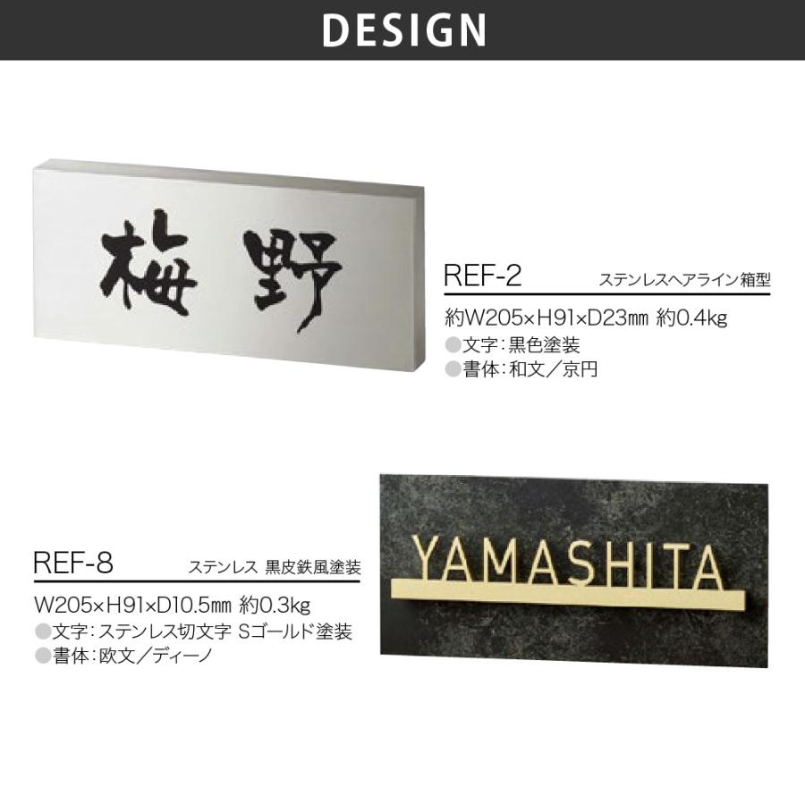 美濃クラフト 表札 おしゃれ ステンレス 外構 エクステリア シンプル スタイリッシュ リフォーム 美濃クラフト Refresh Sign リフレッシュ表札 |  | 01
