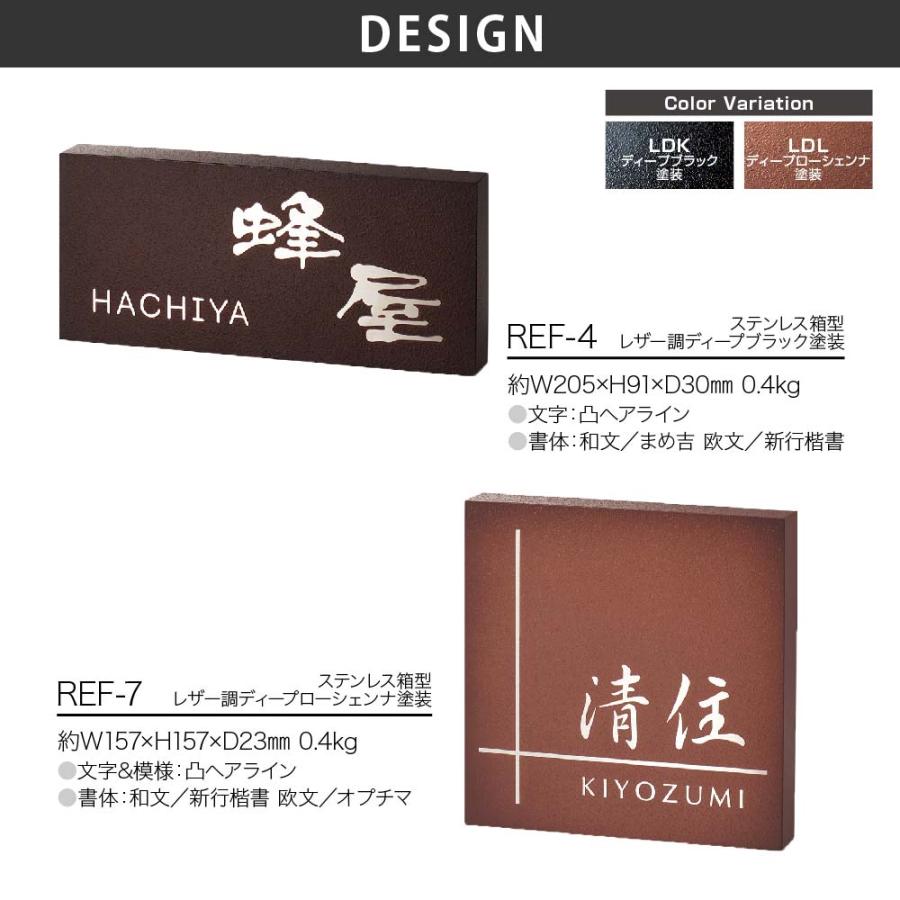 美濃クラフト 表札 おしゃれ ステンレス 外構 エクステリア シンプル スタイリッシュ リフォーム 美濃クラフト Refresh Sign リフレッシュ表札 |  | 02
