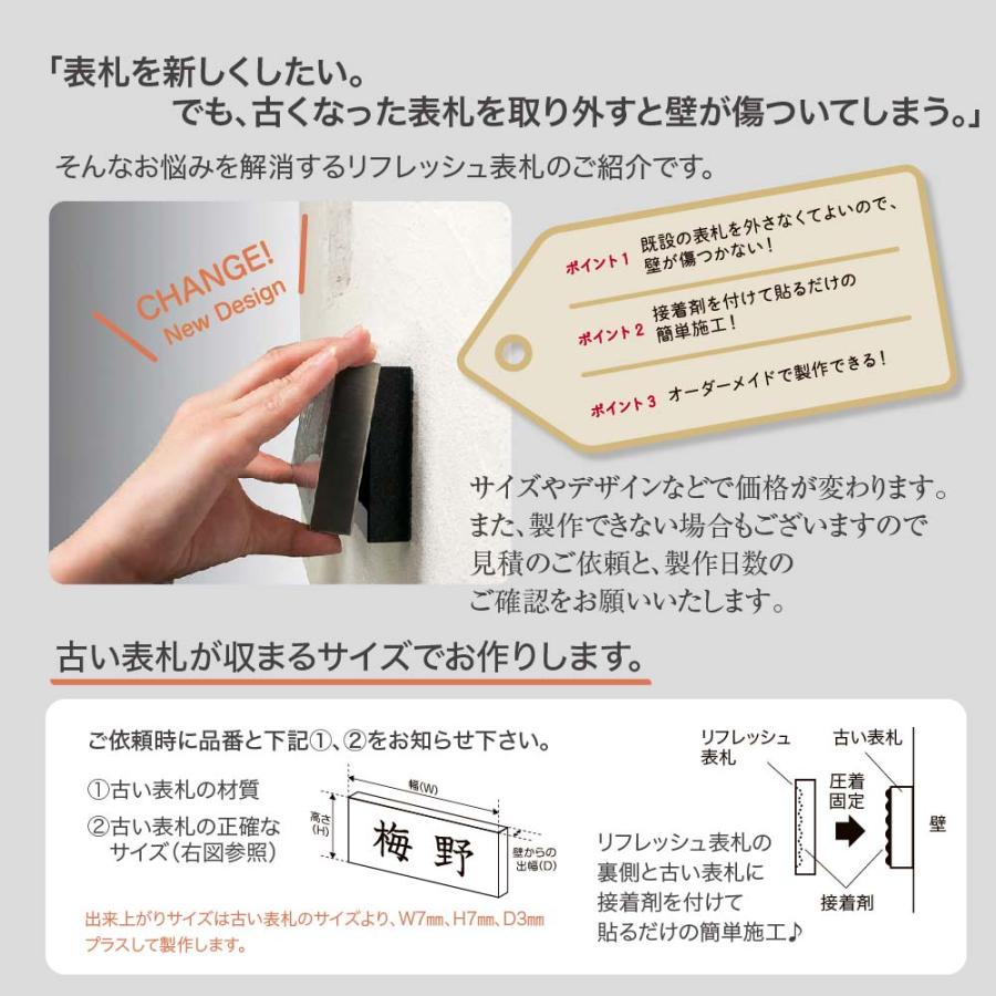 美濃クラフト 表札 おしゃれ ステンレス 外構 エクステリア シンプル スタイリッシュ リフォーム 美濃クラフト Refresh Sign リフレッシュ表札 |  | 03