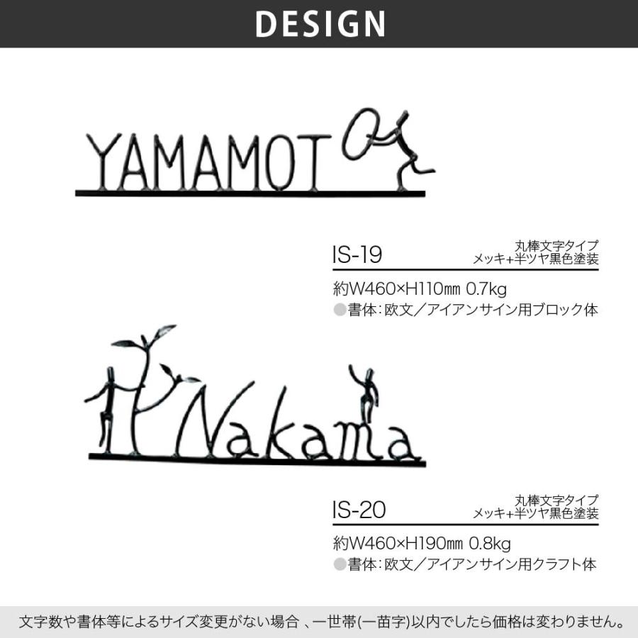 美濃クラフト 表札 おしゃれ アイアン 外構 エクステリア かわいい アンティーク ラフ 美濃クラフト アイアンマン |  | 02