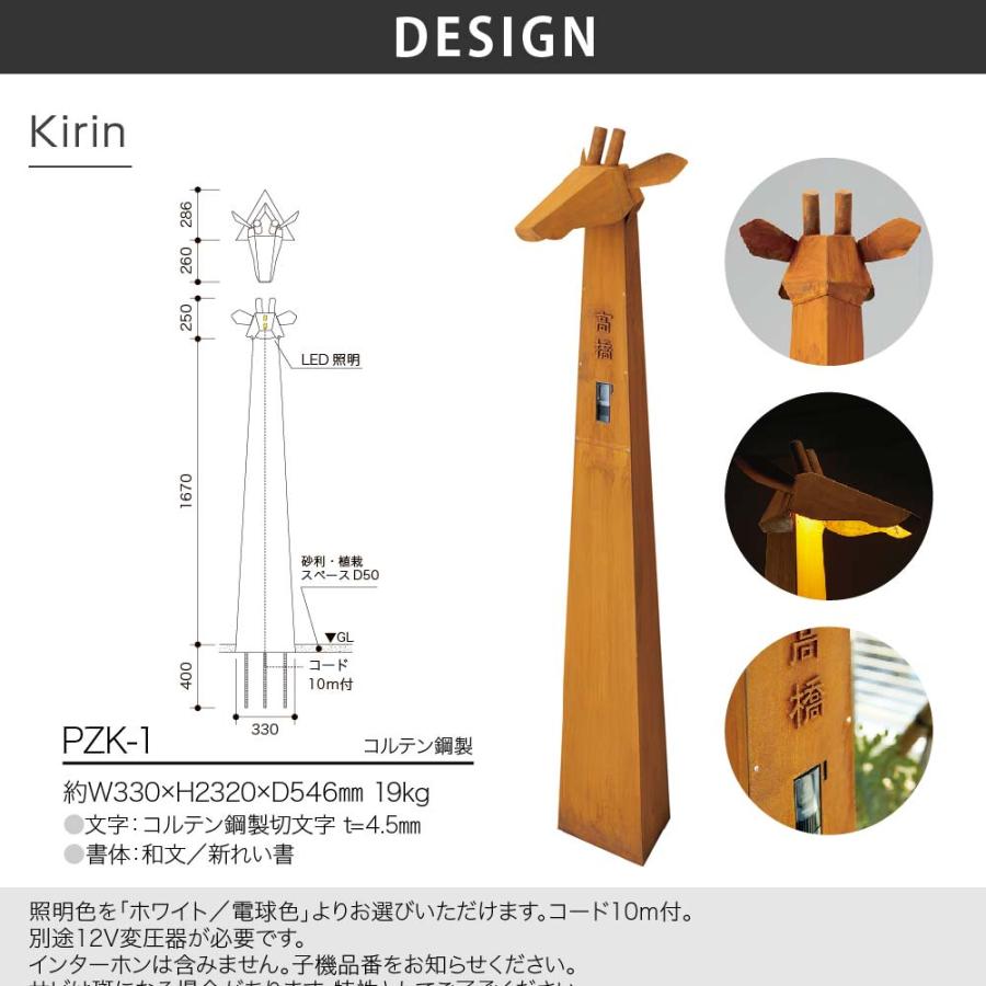 美濃クラフト かもん 門柱 おしゃれ コルテン鋼 外構 エクステリア