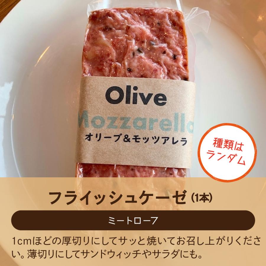 新春初売りセール実施中！送料無料 新潟の自家製ドイツハムソーセージ専門店 メッツゲライ テラ フライッシュケーゼセット 新潟ミートローフ グリルチキン |  | 01