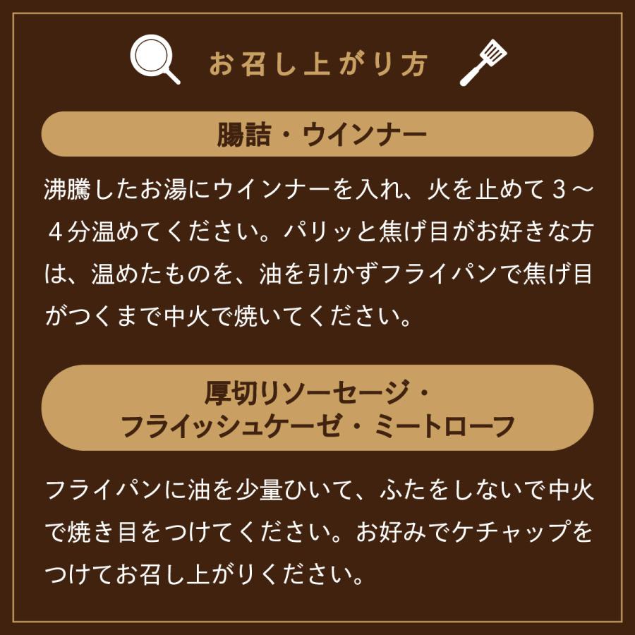 送料無料 新潟の自家製ドイツハムソーセージ専門店 メッツゲライ テラ フライッシュケーゼセット 新潟ミートローフ グリルチキン｜facesign｜08