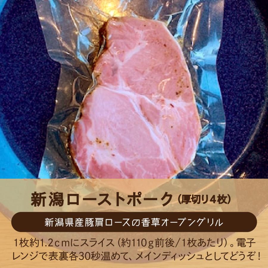 送料無料 新潟の自家製ドイツハムソーセージ専門店 メッツゲライ テラ 新潟ローストポークセット 新潟県産豚肩ロース 新潟ローストポーク薄切り |  | 01