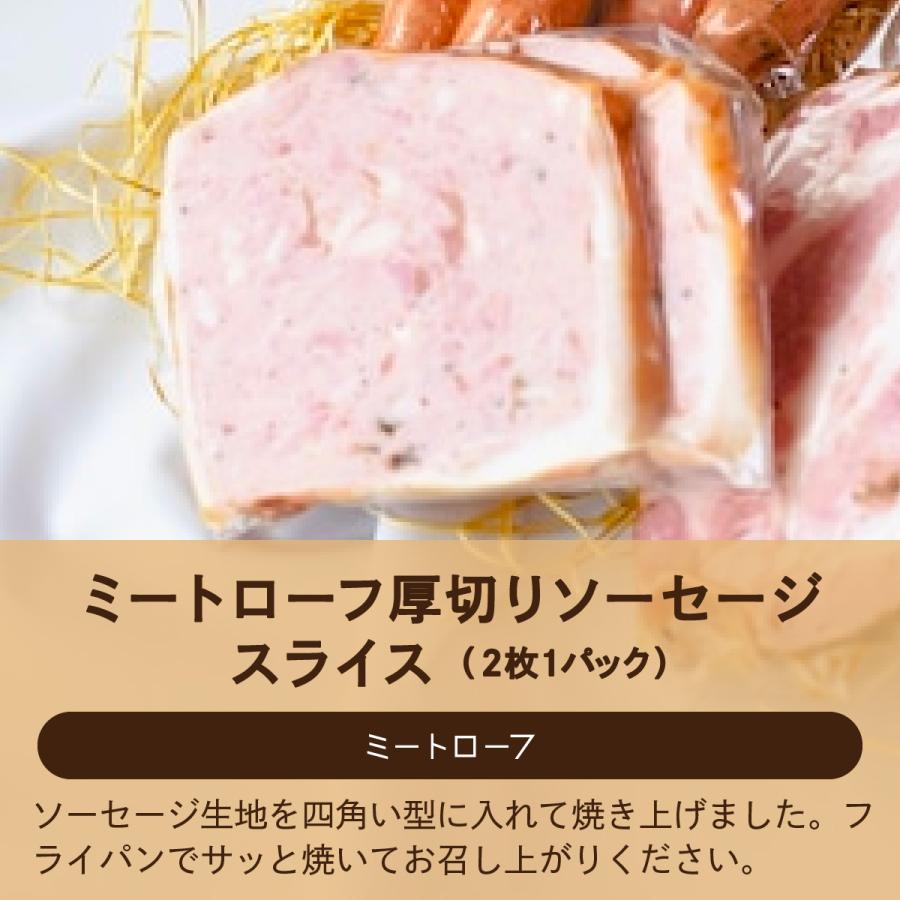 送料無料 新潟の自家製ドイツハムソーセージ専門店 メッツゲライ テラ 新潟ローストポークセット 新潟県産豚肩ロース 新潟ローストポーク薄切り |  | 04