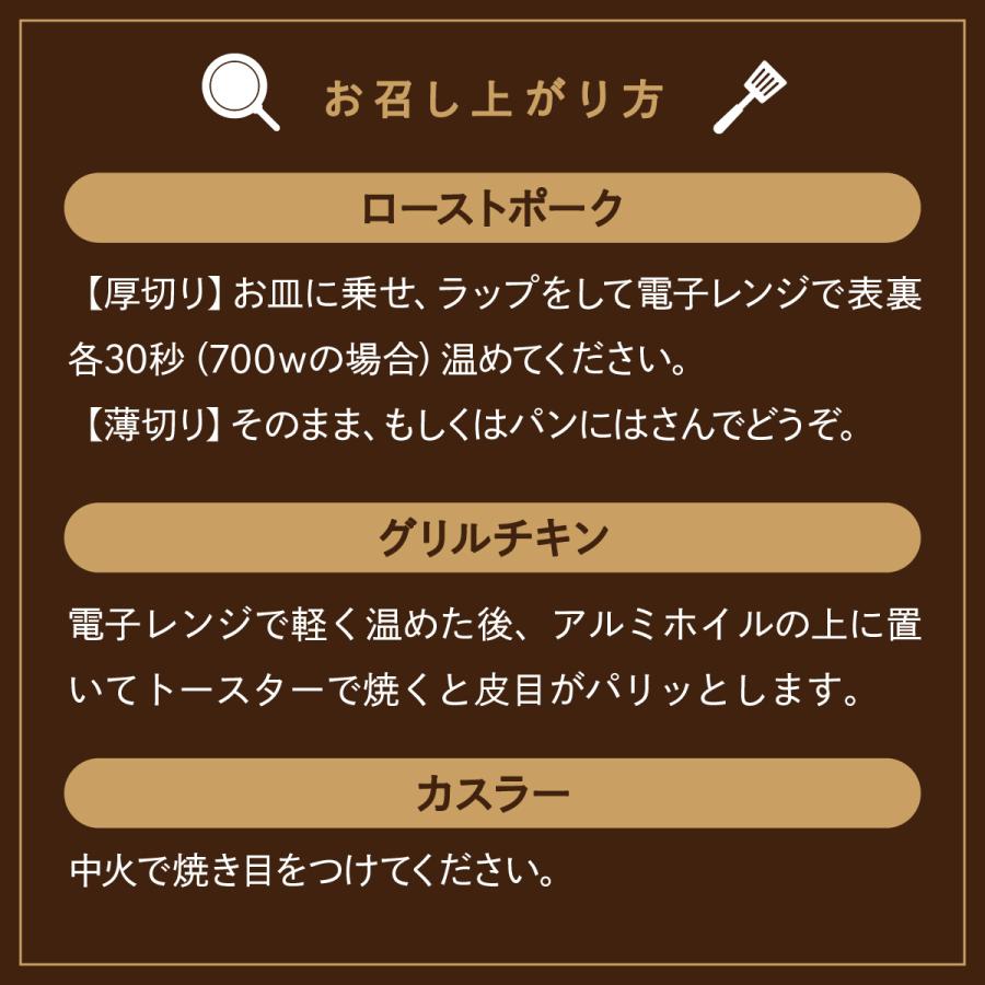 送料無料 新潟の自家製ドイツハムソーセージ専門店 メッツゲライ テラ 新潟ローストポークセット 新潟県産豚肩ロース 新潟ローストポーク薄切り｜facesign｜10