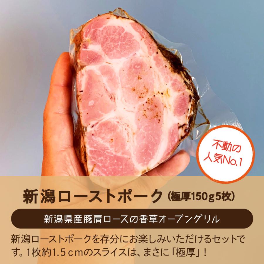 送料無料 新潟の自家製ドイツハムソーセージ専門店 メッツゲライ テラ 新潟ローストポーク　極厚150ｇ5枚　セット 新潟ローストポーク極厚 |  | 01