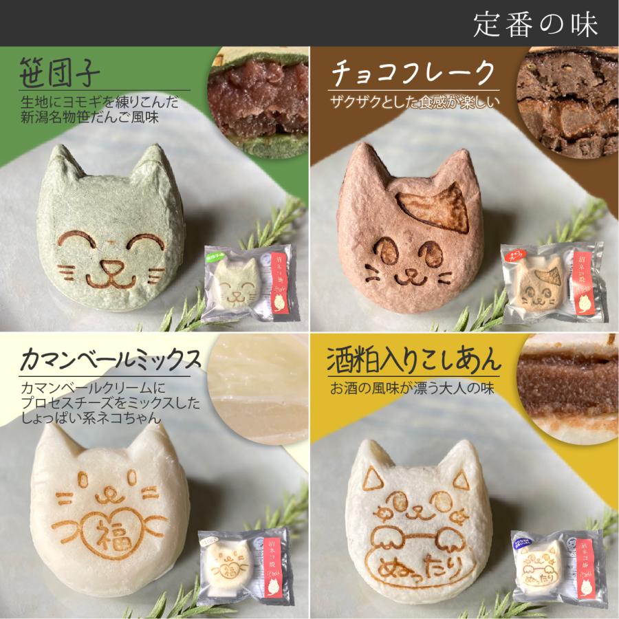 朝の人気TV番組でも紹介！ 新潟県産コシヒカリ米粉使用 もちもちかわいい 沼ネコ焼 選べる8個セット 沼ねこ焼き 和菓子 贈り物 プレゼント |  | 02