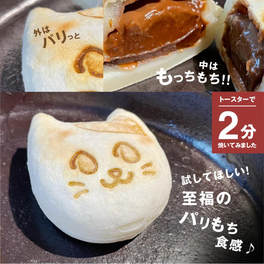 朝の人気TV番組でも紹介！ 新潟県産コシヒカリ米粉使用 もちもちかわいい 沼ネコ焼 選べる15個セット 沼ねこ焼き 和菓子 贈り物 |  | 04