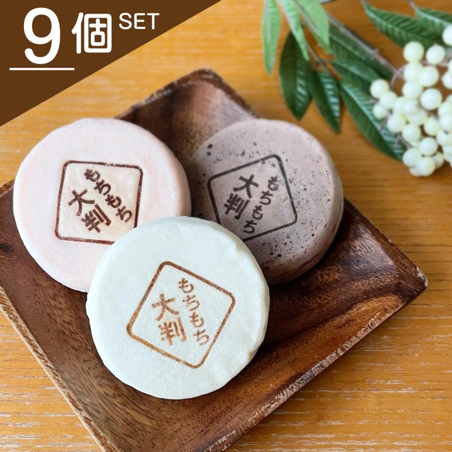 送料無料 白い大判焼き もちもち大判 選べる9個セット 大判焼き 今川焼