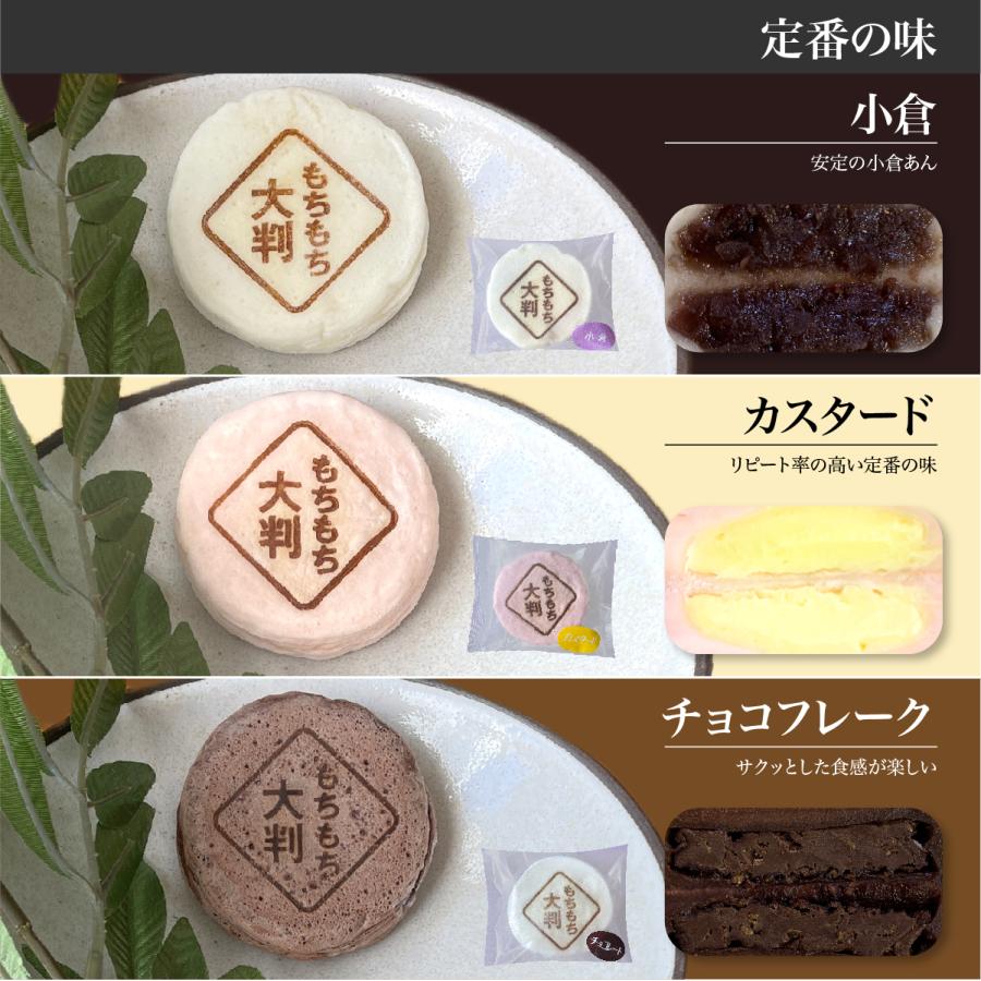 送料無料 白い大判焼き もちもち大判 選べる18個セット 大判焼き 今川焼 小倉味 カスタード味 チョコフレーク味 |  | 01