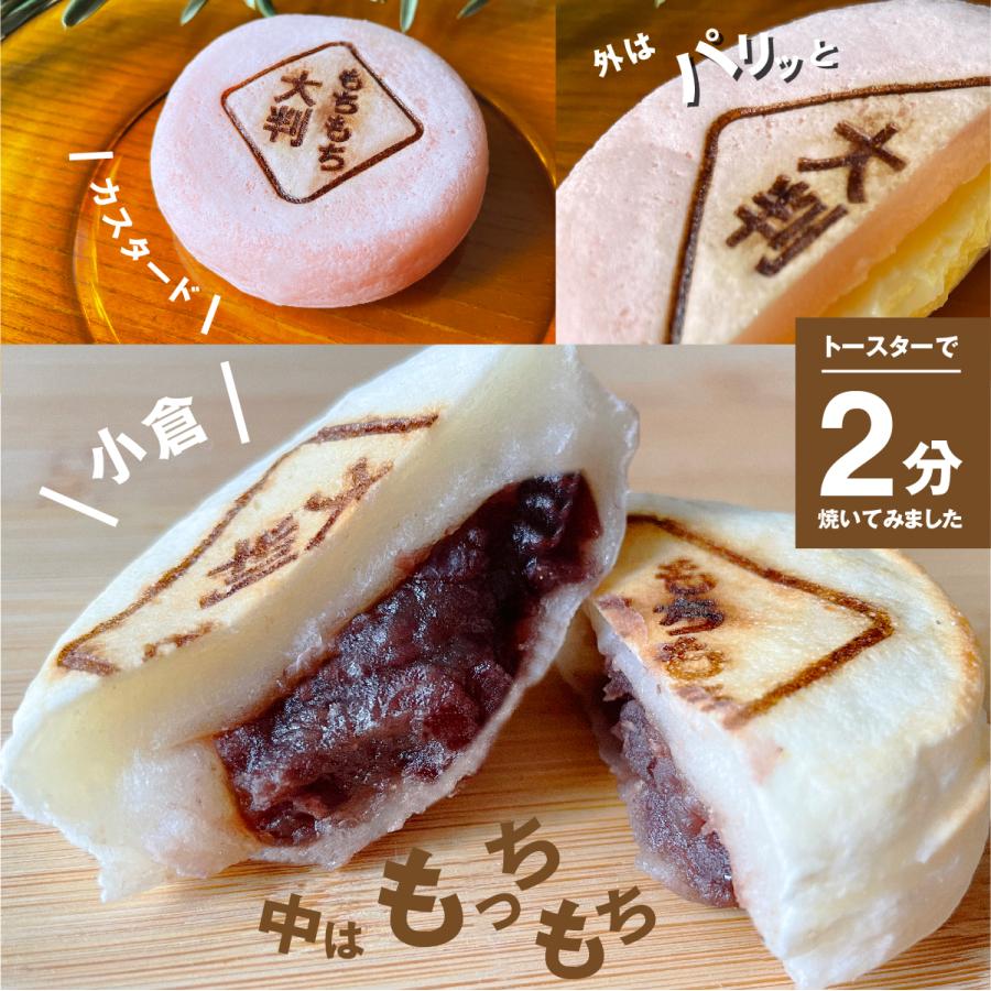 送料無料 白い大判焼き もちもち大判 選べる18個セット 大判焼き 今川焼 小倉味 カスタード味 チョコフレーク味 |  | 02