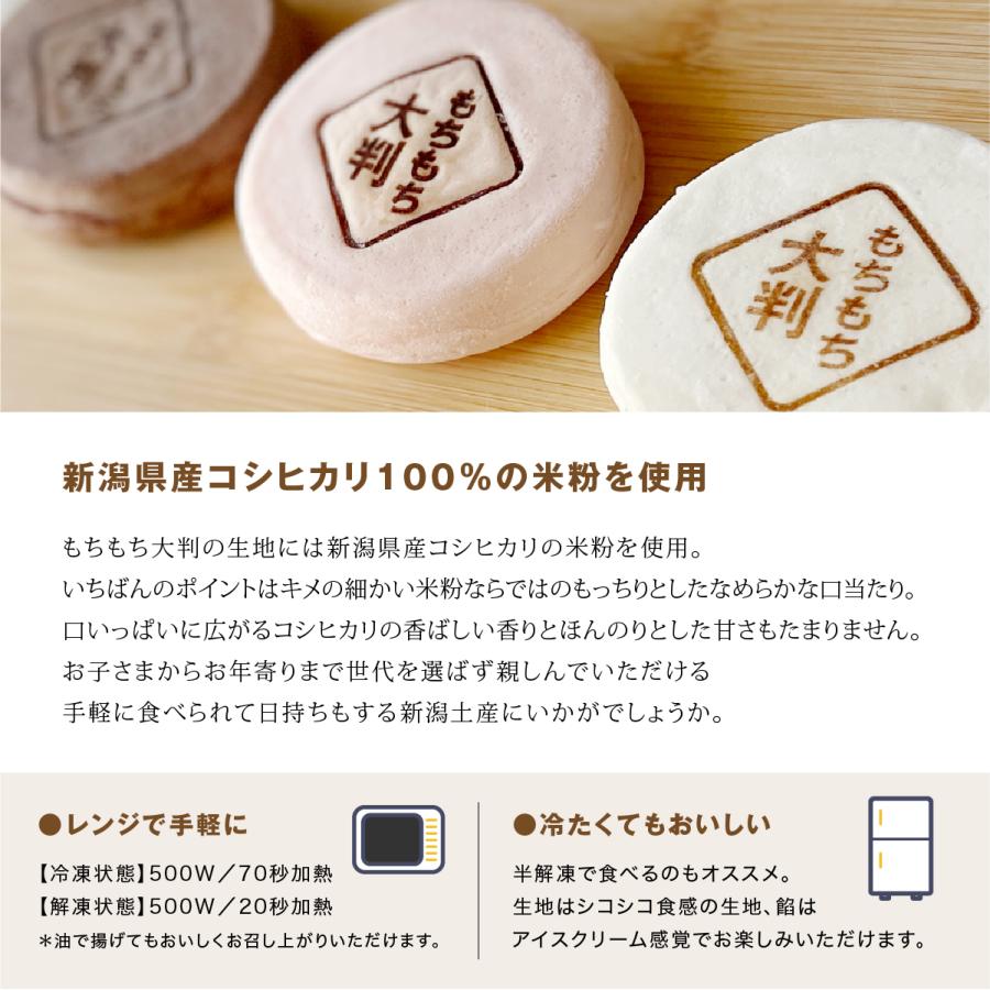 送料無料 白い大判焼き もちもち大判 選べる18個セット 大判焼き 今川焼 小倉味 カスタード味 チョコフレーク味 |  | 03