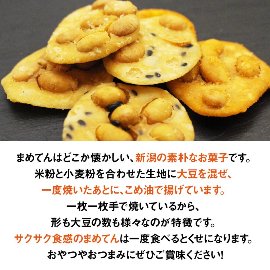 新春初売りセール実施中！送料無料 訳あり こわれ 新潟産米粉 新潟名物 パリパリの揚げせん まめてんこわれ 9種類から選べる9袋セット 豆天 割れせん お徳用 |  | 05