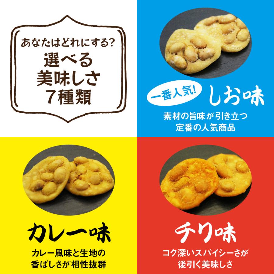 まめてんページ 楽天市場】オヤジのおつまみ！元祖豆天（まめてん）選べるお試し5袋