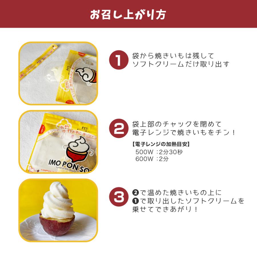 送料無料 マツコの知らない世界でも紹介！ 焼き芋ソフトクリーム イモ