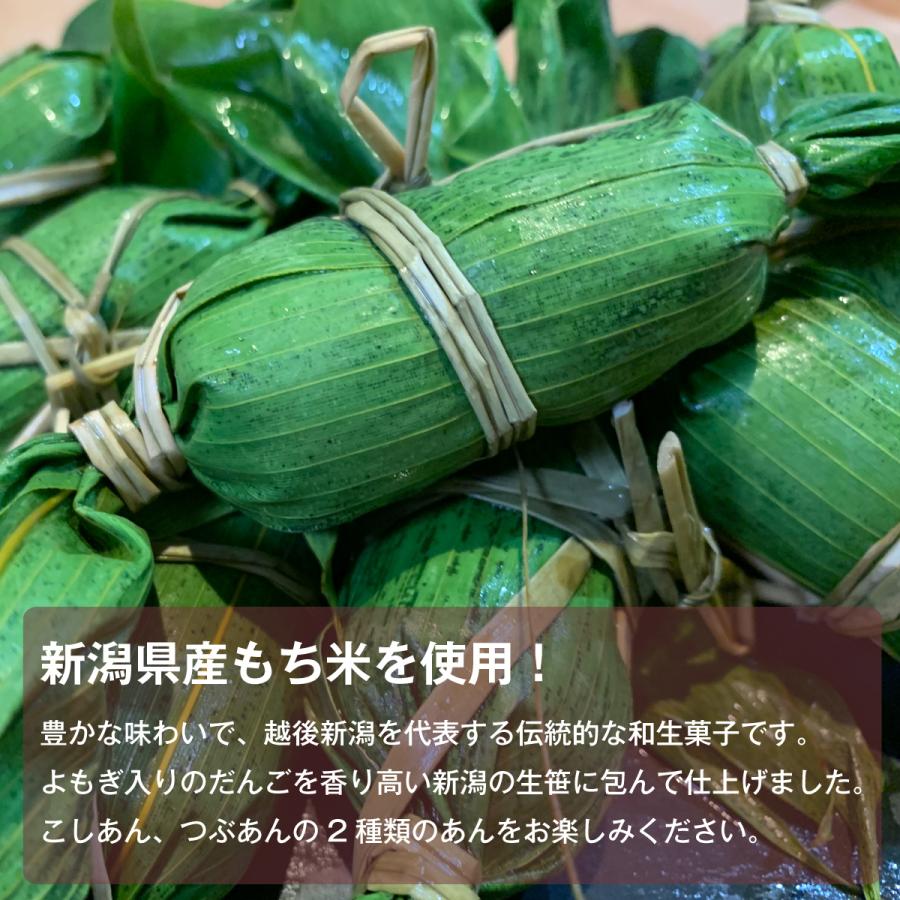 送料無料 セイヒョー 笹団子 笹だんご こしあん つぶあん 新潟名物 笹だんご20個入 新潟土産 餅生地 手作り 生笹 団子 笹だんご |  | 04