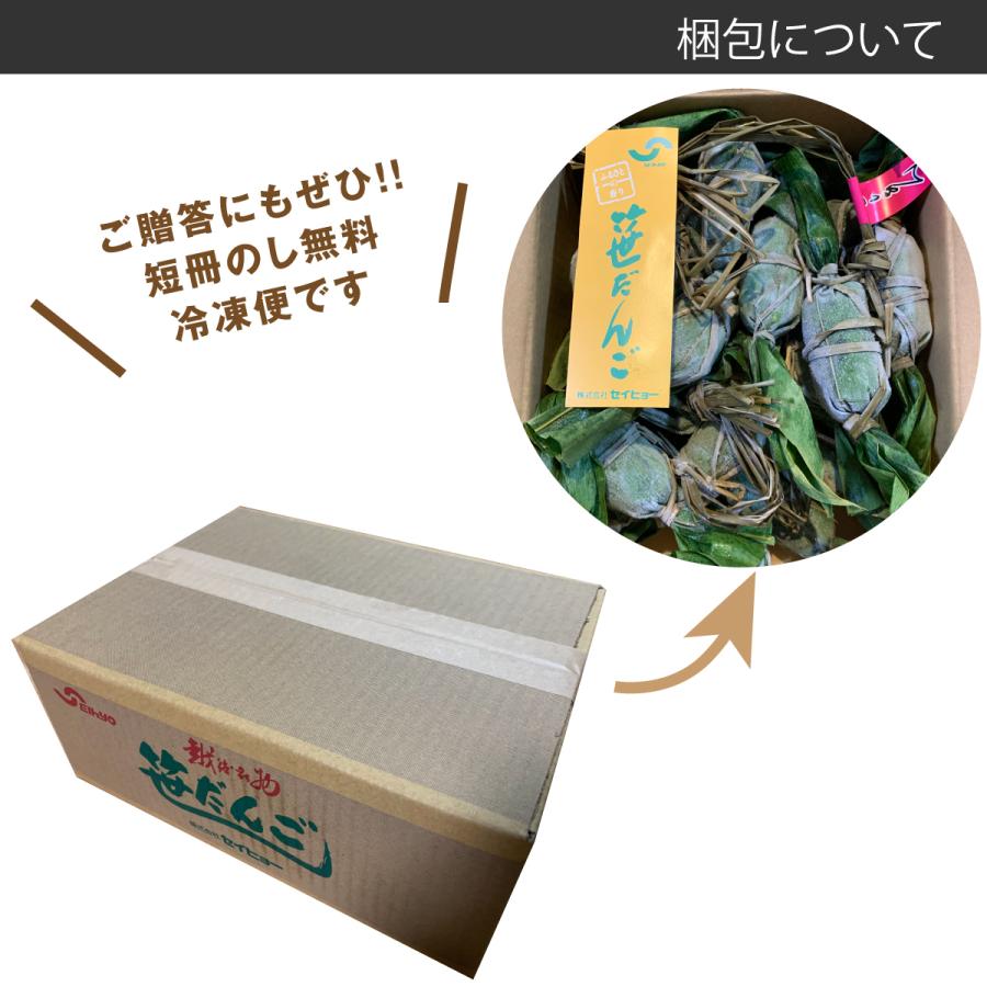 送料無料 セイヒョー 笹団子 笹だんご こしあん つぶあん 新潟名物 笹だんご20個入 新潟土産 餅生地 手作り 生笹 団子 笹だんご |  | 06
