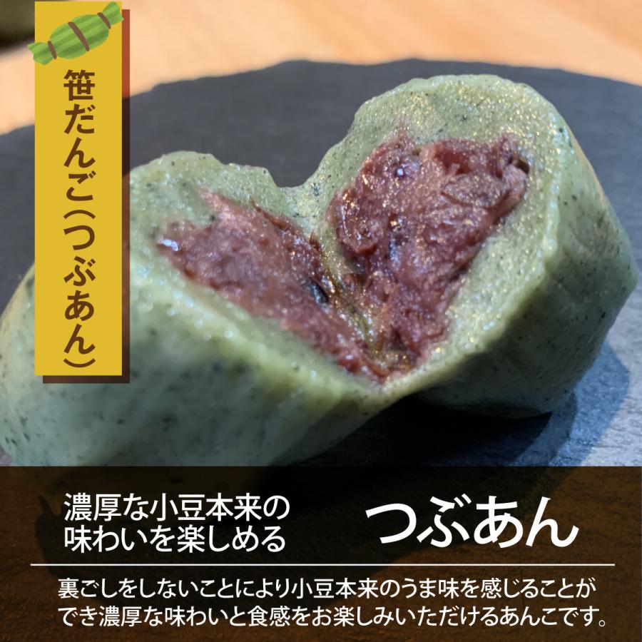 送料無料 セイヒョー 笹団子 笹だんご こしあん つぶあん 新潟名物 笹だんご30個入 新潟土産 餅生地 手作り 生笹 団子 笹だんご |  | 02