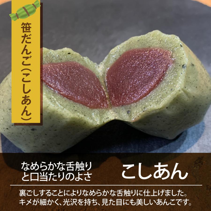 送料無料 セイヒョー 笹団子 笹だんご こしあん つぶあん 新潟名物 笹だんご30個入 新潟土産 餅生地 手作り 生笹 団子 笹だんご |  | 03