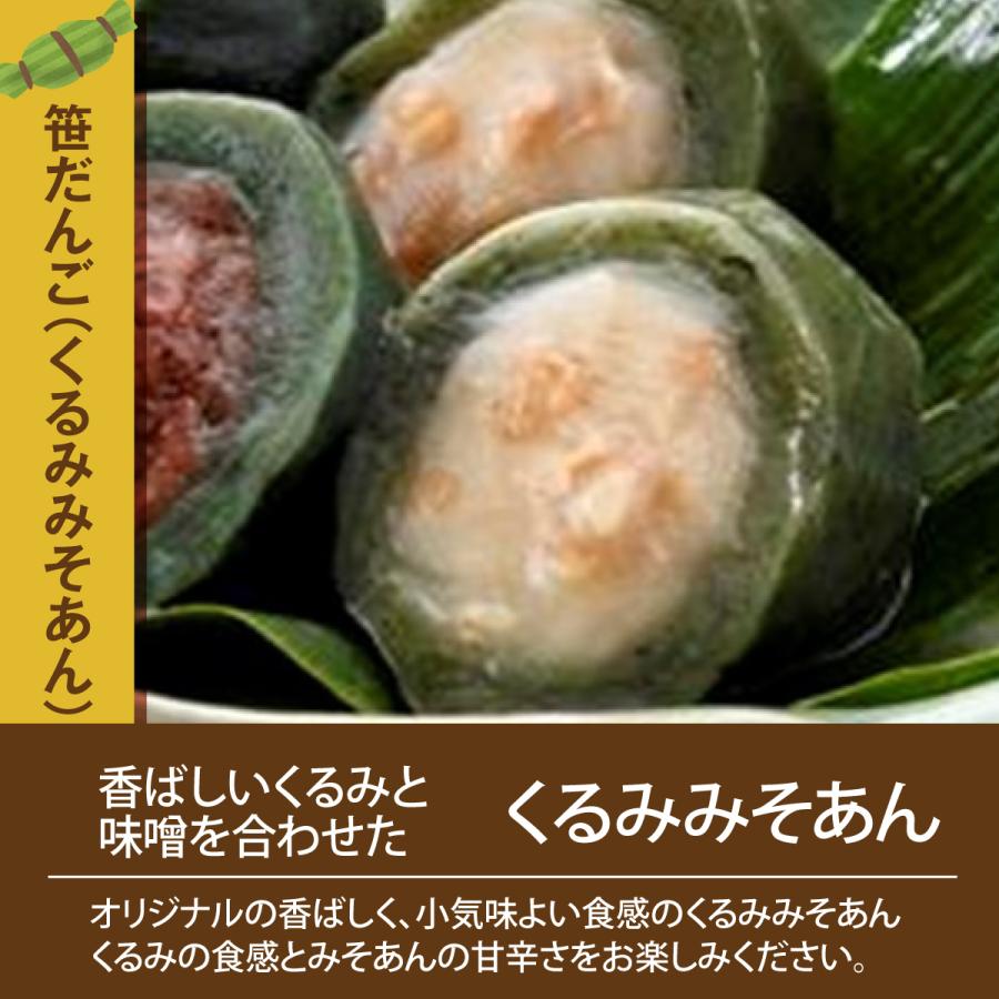 送料無料 セイヒョー 笹団子 笹だんご つぶあん くるみみそあん 新潟名物 笹だんご20個入 新潟土産 餅生地 手作り 生笹 団子 笹だんご |  | 03
