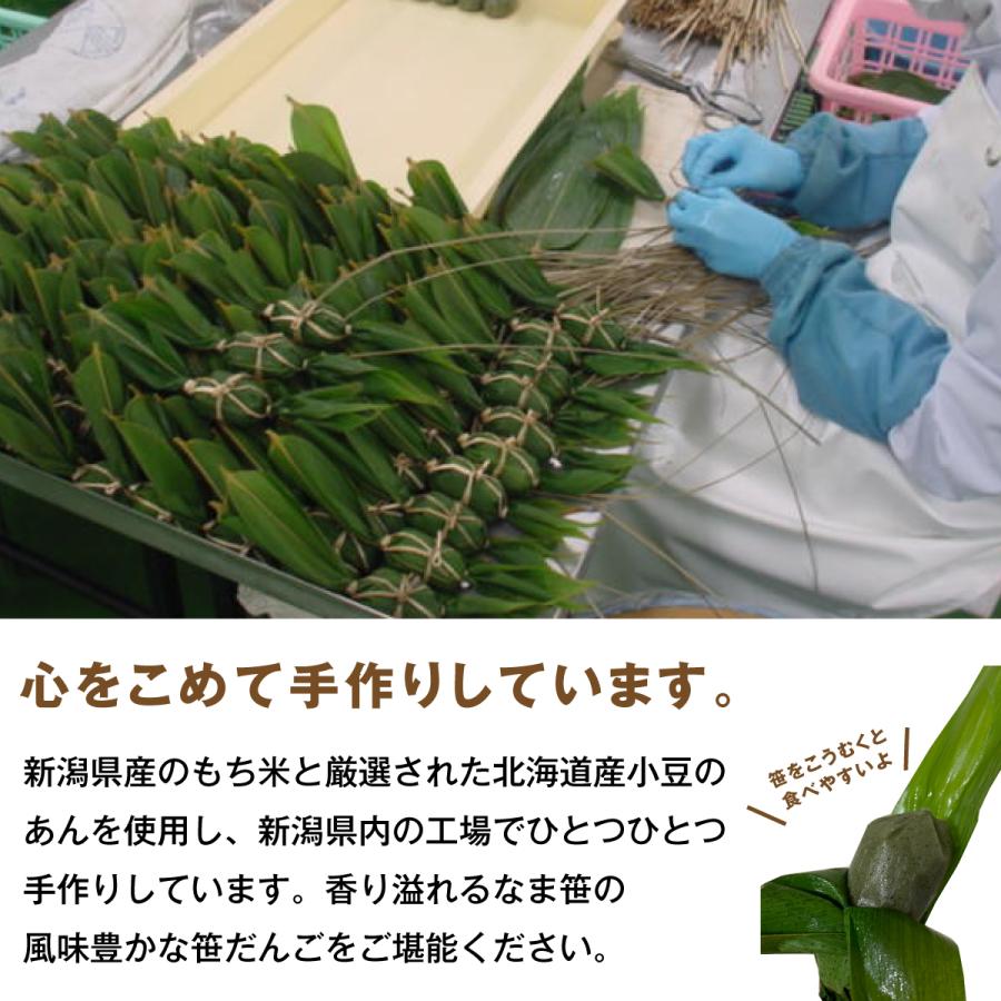 送料無料 セイヒョー 笹団子 笹だんご つぶあん くるみみそあん 新潟名物 笹だんご20個入 新潟土産 餅生地 手作り 生笹 団子 笹だんご |  | 05