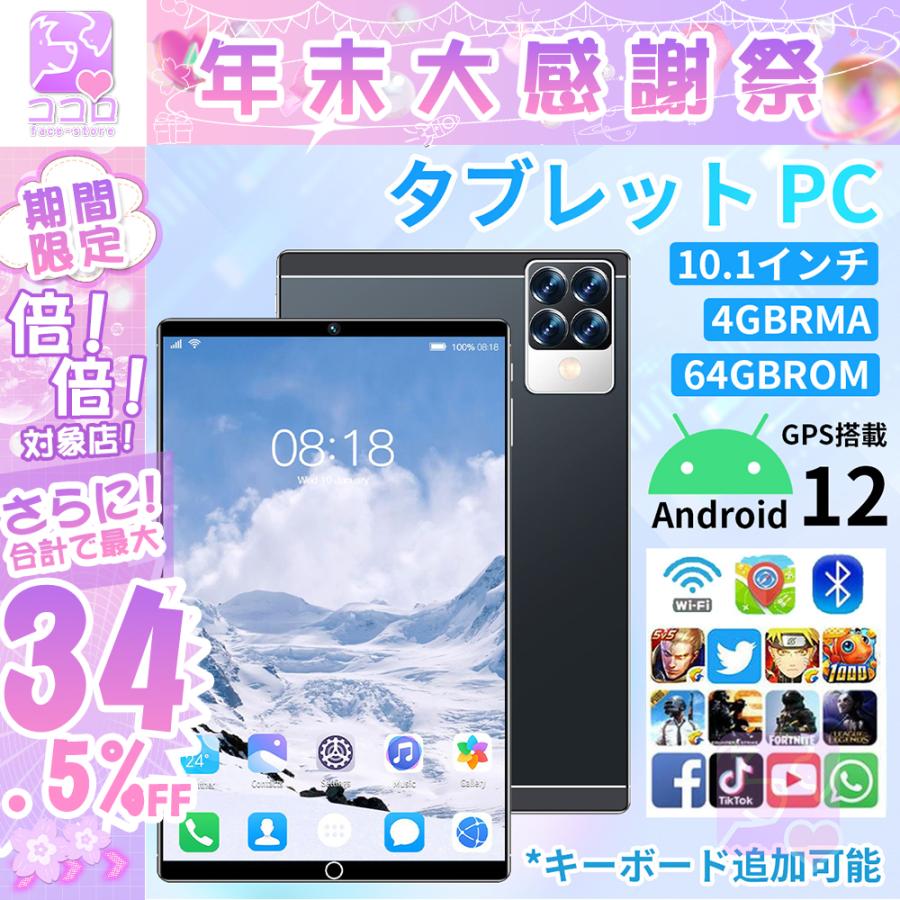 タブレット Pc 10 1インチ Android12 Wi Fi 通話対応 Full Hd Ips液晶 Simフリー Gms認証 軽量 端末 本体 在宅勤務 ネット授業 メモリーカード 福袋 23 01dn ココロ 通販 Yahoo ショッピング