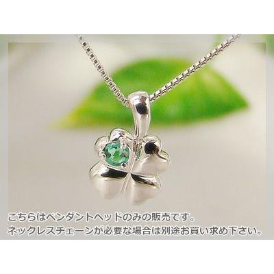 四つ葉のクローバー誕生石ペンダントヘッド プラチナ エメラルド 