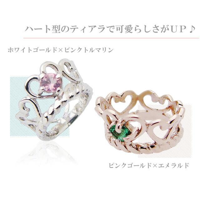 天然宝石ベビーリング プリンセス K10ホワイトゴールド＆ピンクゴールド/ダイヤモンド選択は1000円追加の画像