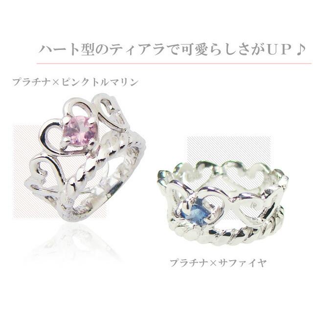 天然宝石ベビーリング プリンセス Pt900 プラチナ/ダイヤモンド選択は