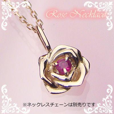 ローズ 薔薇 天然誕生石ペンダント K10ピンクゴールド ルビー