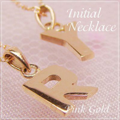 miniイニシャルペンダント K10ピンクゴールド ネックレスチェーン付き | 