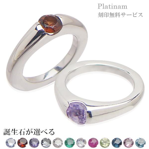 ベビーリング 刻印プリモ プラチナ900 | 