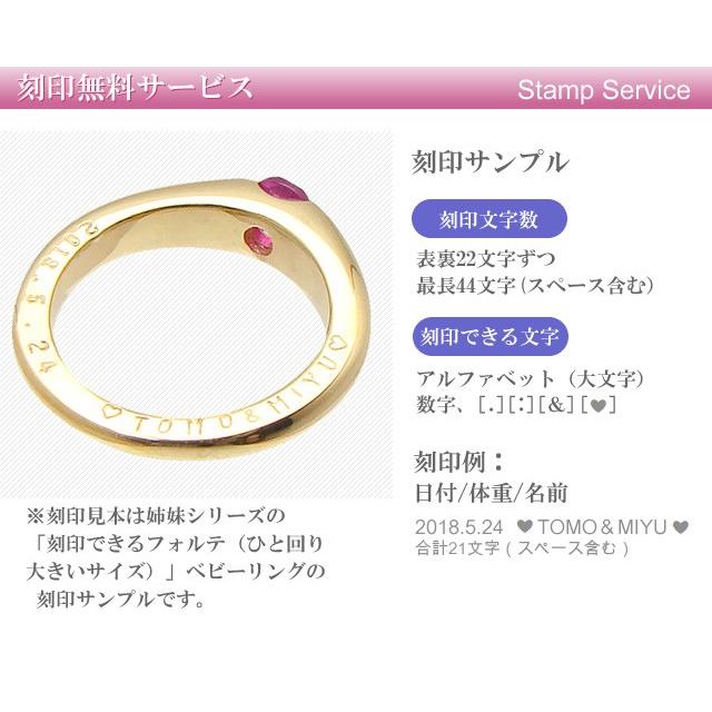 ベビーリング 刻印プリモ プラチナ900 |  | 03