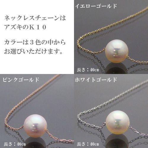 ゴールドチェーン あこや真珠7mmネックレス ゴールドあこや】真珠 一粒 ネックレス バチカン【8.0mmUP