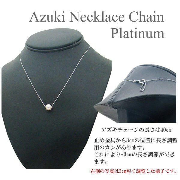 本真珠あこや一粒ネックレス7mm アズキチェーン プラチナ】40cm