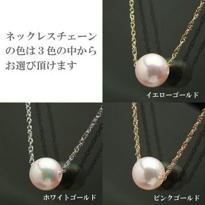 本真珠あこや一粒ネックレス7mm スクリューチェーンK18 ホワイト