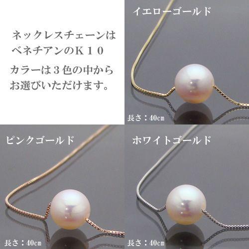 本真珠あこや一粒ネックレス7mm ベネチアチェーンK10 イエローゴールド