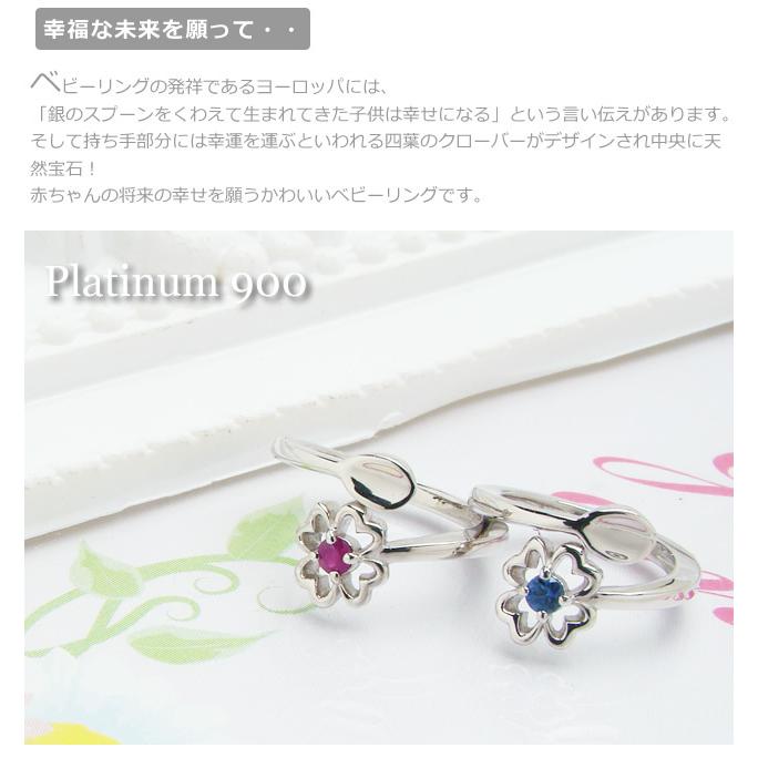 フリーサイズベビーリング 刻印スプーン＆四葉のクローバー プラチナ |  | 02