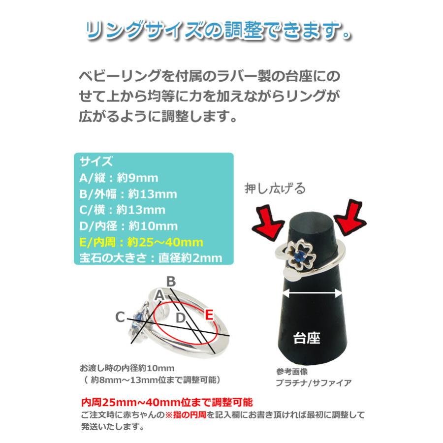 フリーサイズベビーリング 刻印スプーン＆四葉のクローバー プラチナ |  | 07