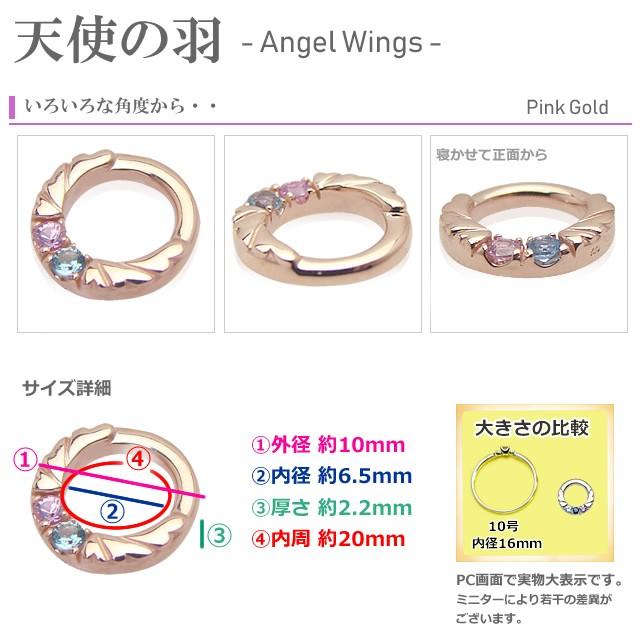 ベビーリング 刻印無料 エンジェルリング天使の羽 宝石2個 K18ピンク 