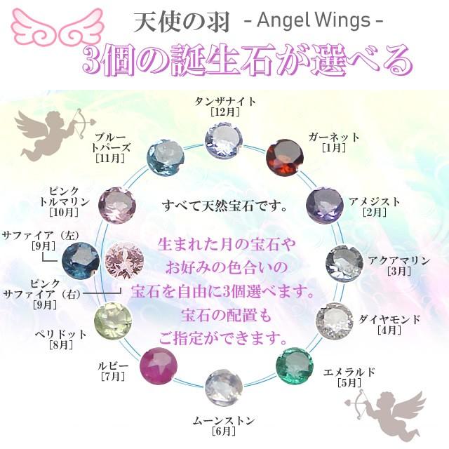 ベビーリング 天使の羽 プラチナ 大放出セール 記念日など刻印できます 名前 誕生石3個
