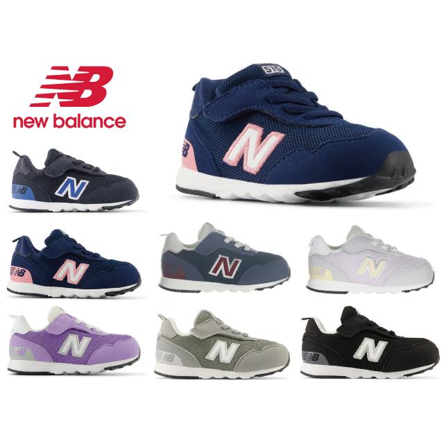 New Balance（ニューバランス） キッズ スニーカー 515 new balance
