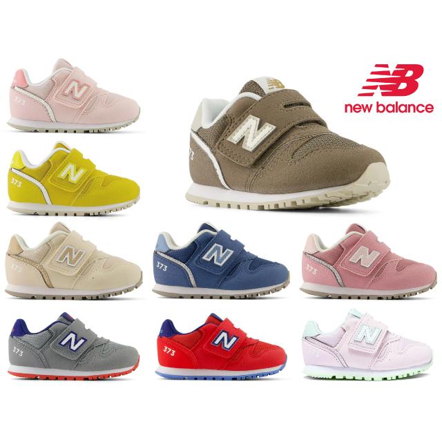 新品　未使用ニューバランス　373 New Balance（ニューバランス） キッズ スニーカー 373 new balance