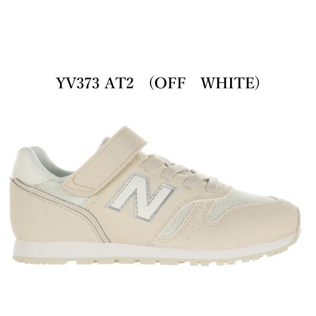 New Balance ニューバランス キッズ スニーカー YV373 new