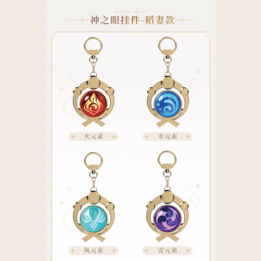 原神 2023嘉年相聚シリーズ 神の目チャーム げんしん 公式グッズ